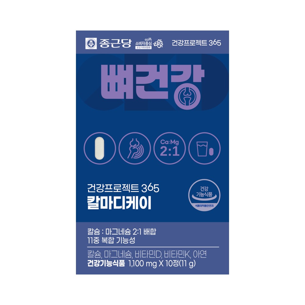 종근당)뼈건강10정