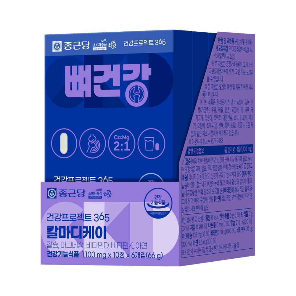종근당)뼈건강6입