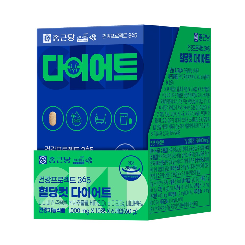 종근당)다이어트6입