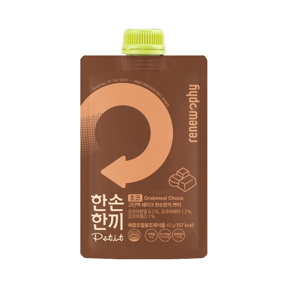 리뉴)한손한끼쁘띠초코