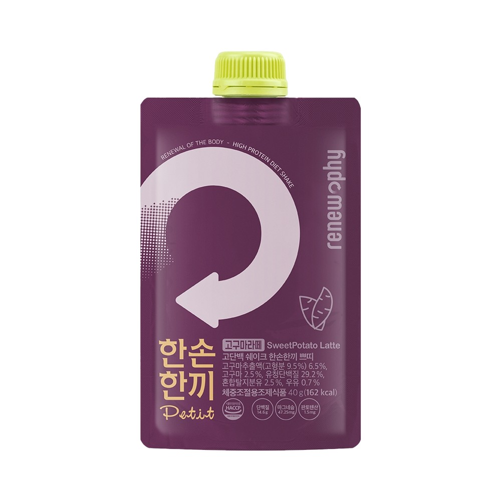 리뉴)한손한끼쁘띠고구마