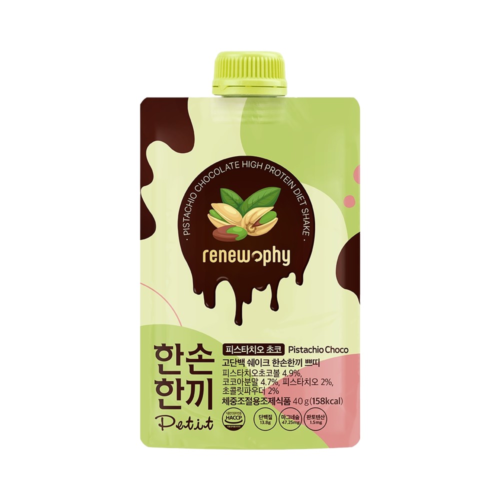 리뉴)한손한끼피스타치오