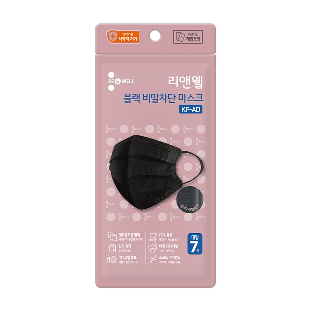 리앤웰)비말검정대형7P