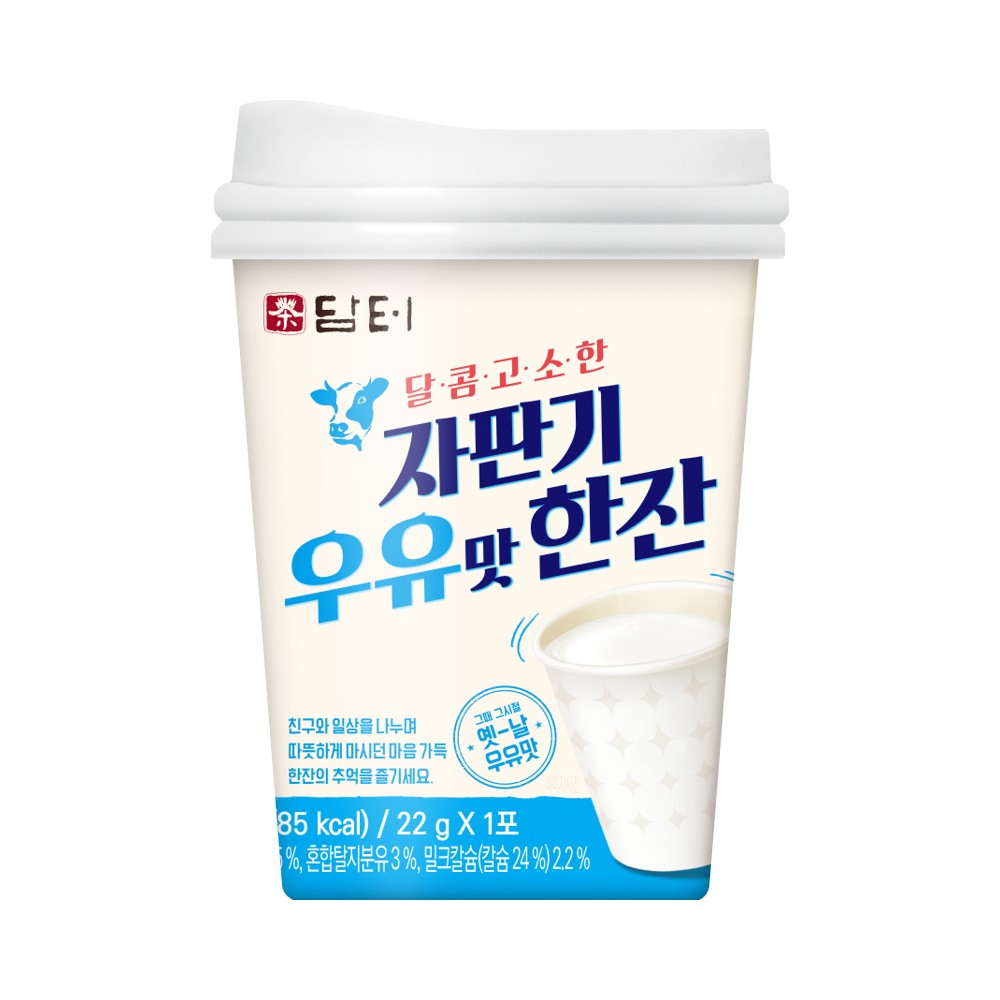 담터)자판기우유맛원컵