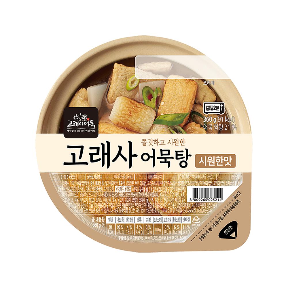 고래사)어묵탕시원한맛