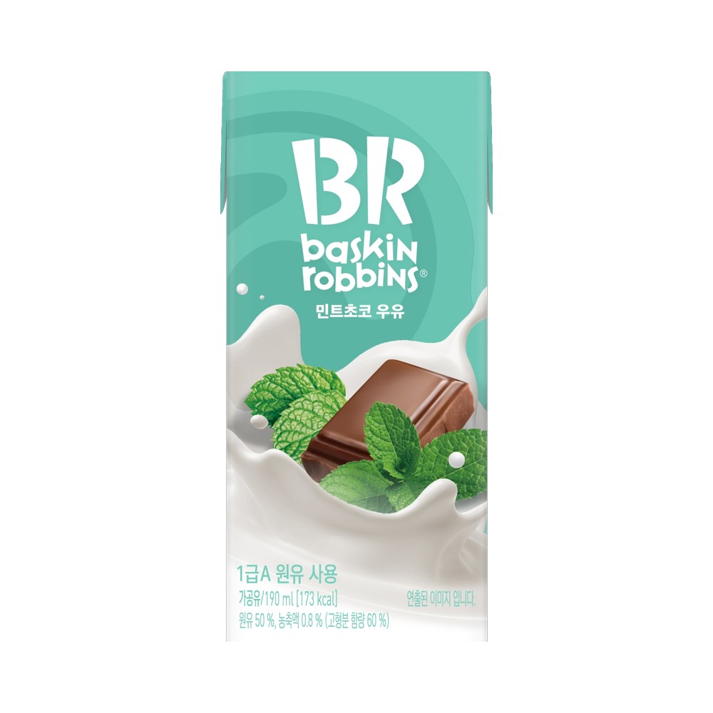 비알)배스킨라빈민트초코