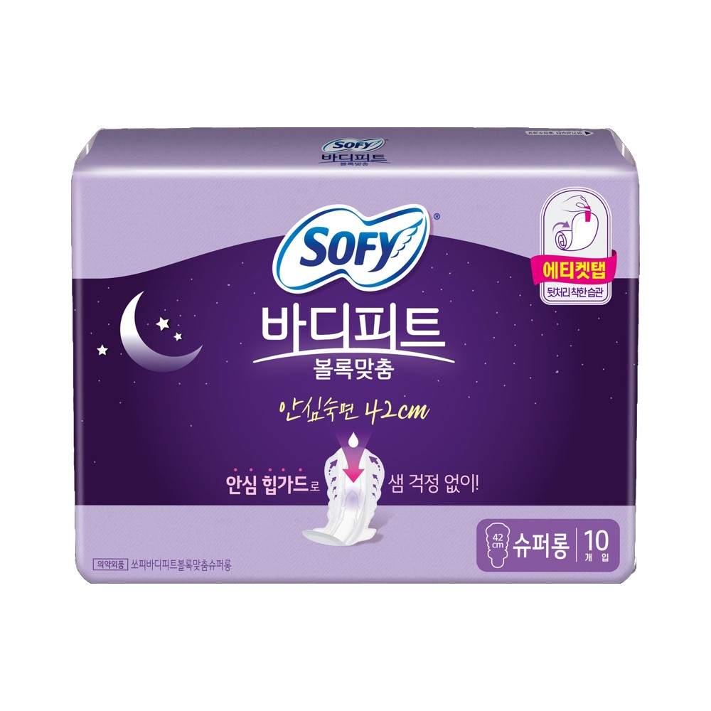 쏘피)슈퍼롱와이드10P
