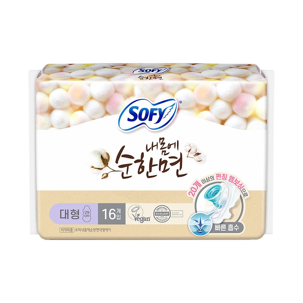 쏘피)내몸에순한면대16P