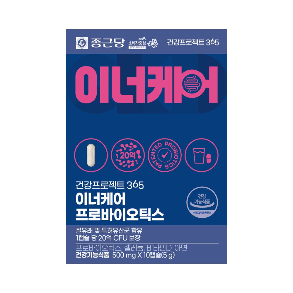 종근당)이너케어10정