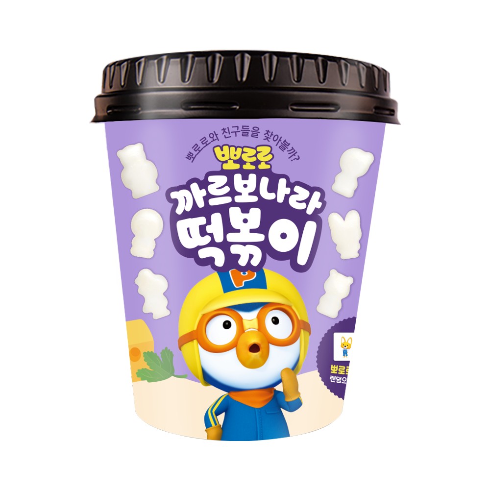 어니)뽀로로까르보떡볶이