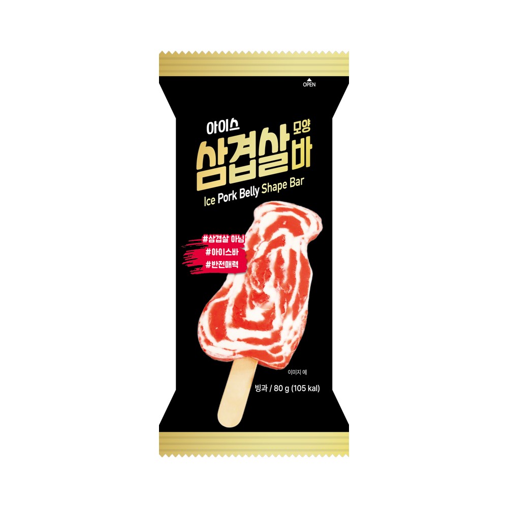 스위트)아이스삼겹살바