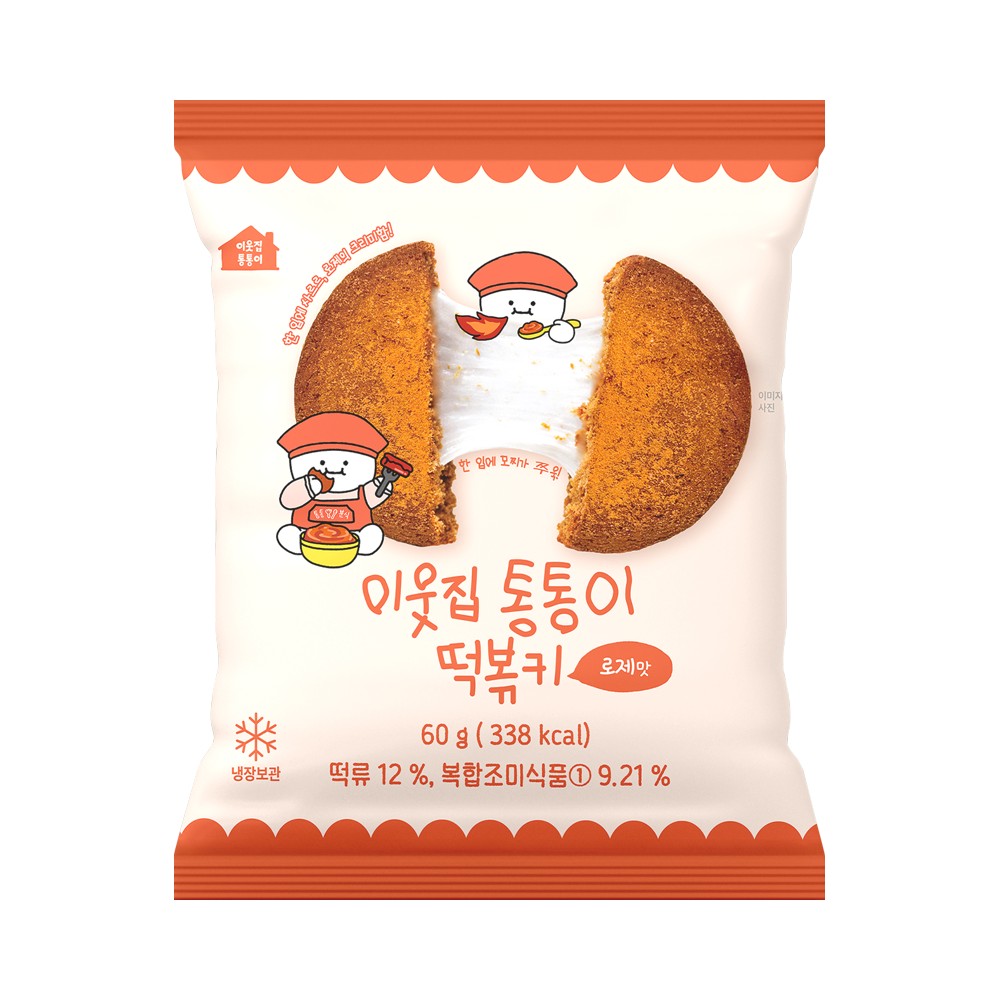 이웃집)떡볶이쿠키로제