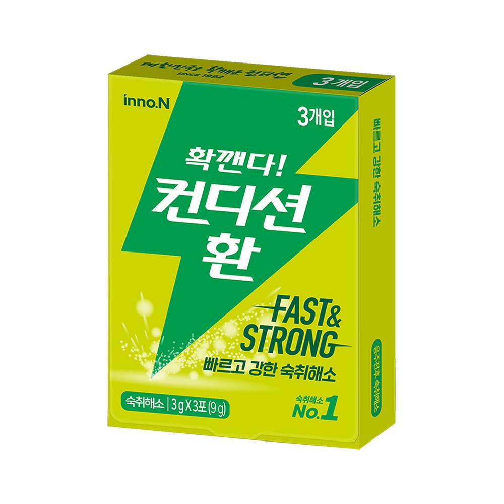 HK)컨디션환3g3입