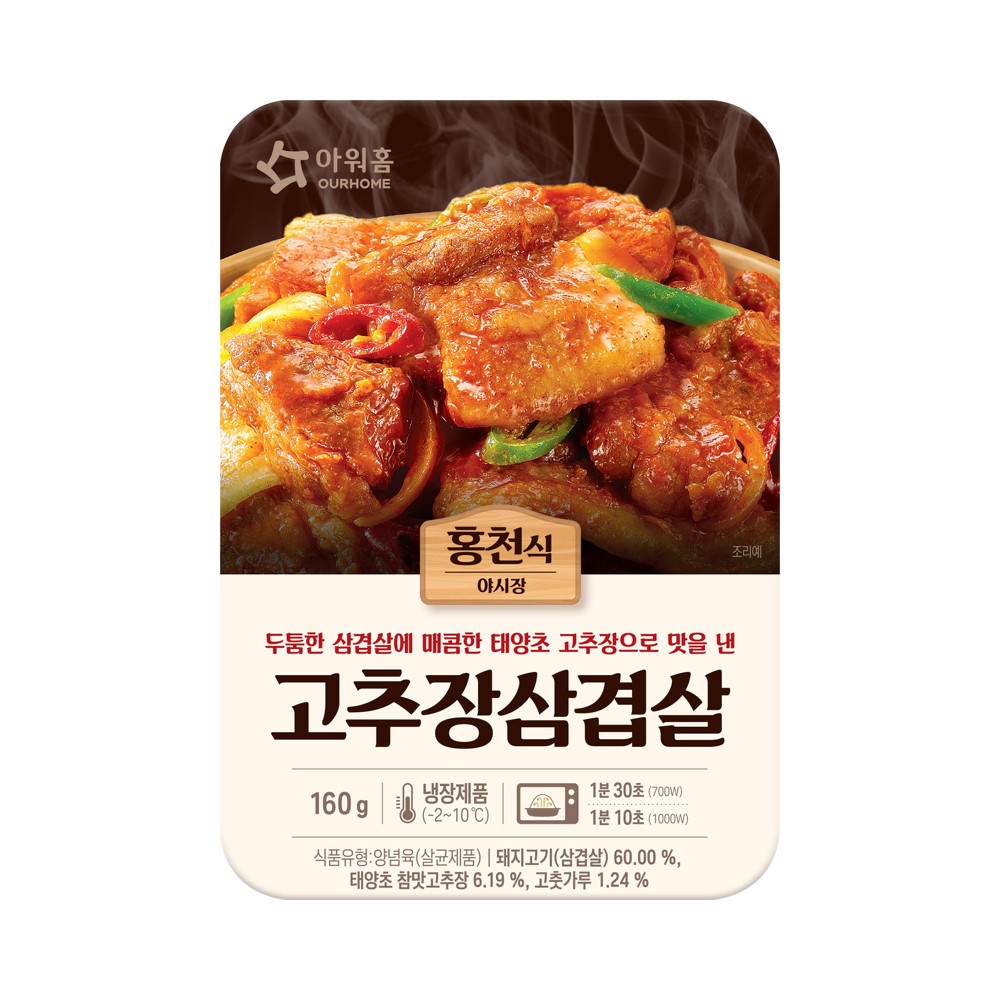아워홈)고추장삼겹살