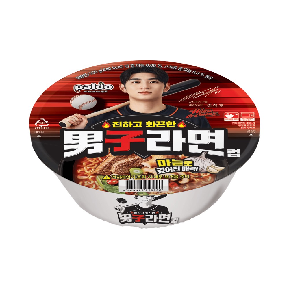 팔도)남자라면대컵