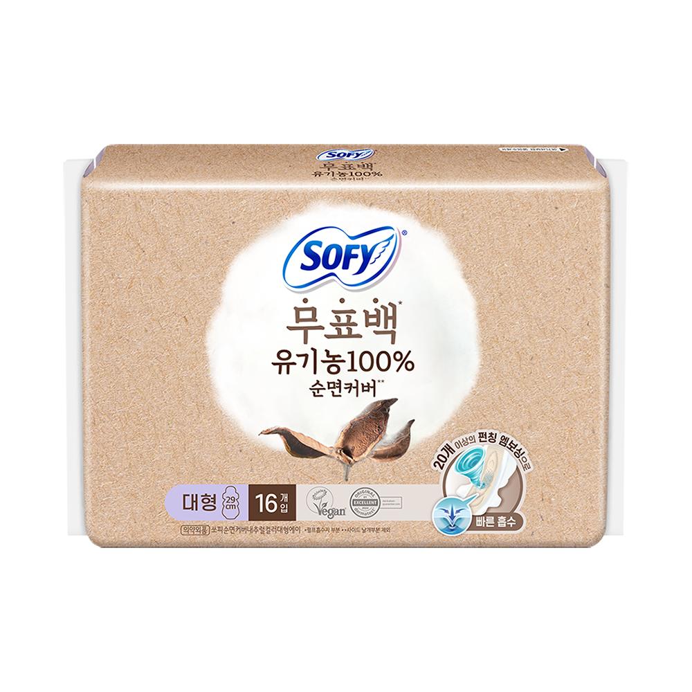 쏘피)무표백유기농대형16P