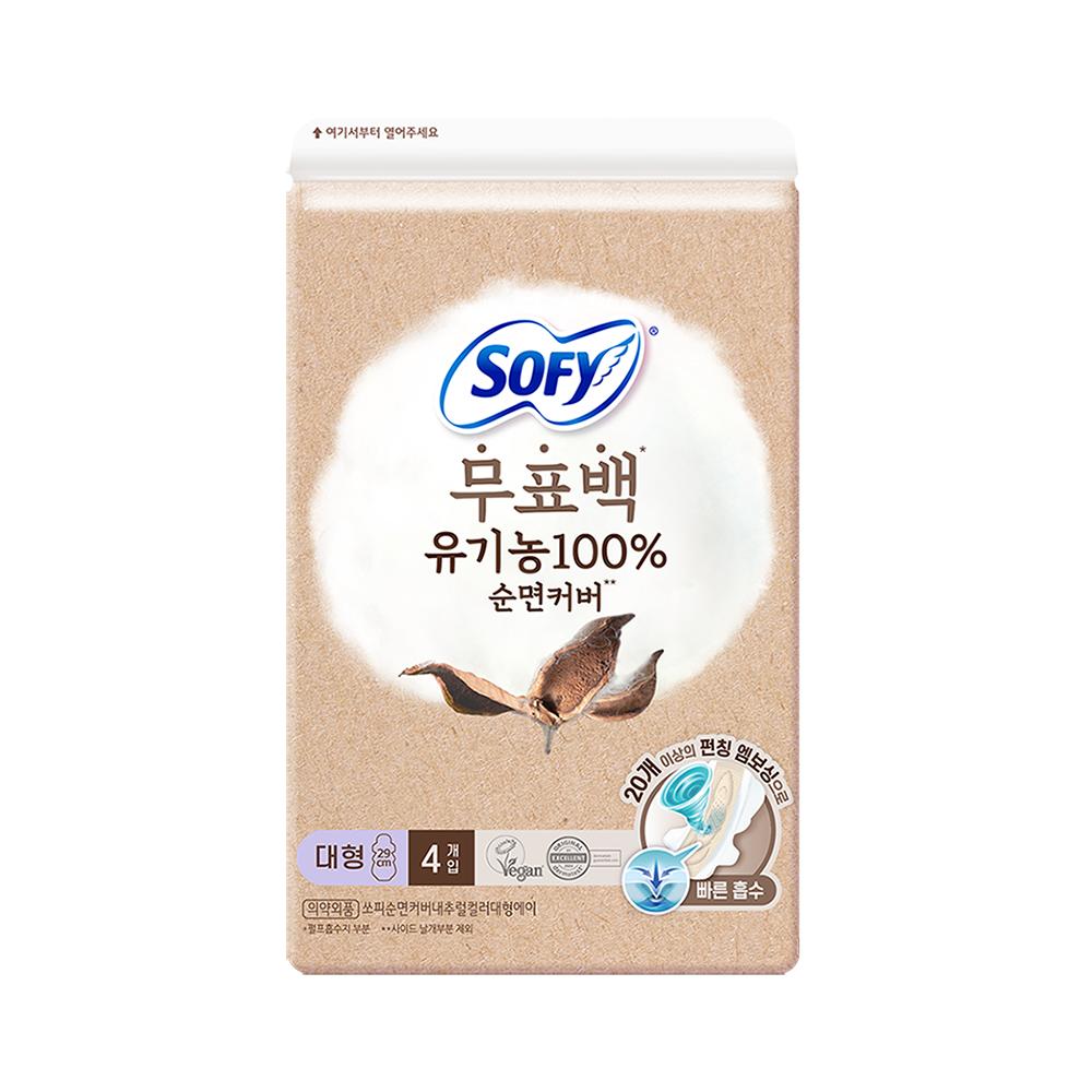 쏘피)무표백유기농대형4P