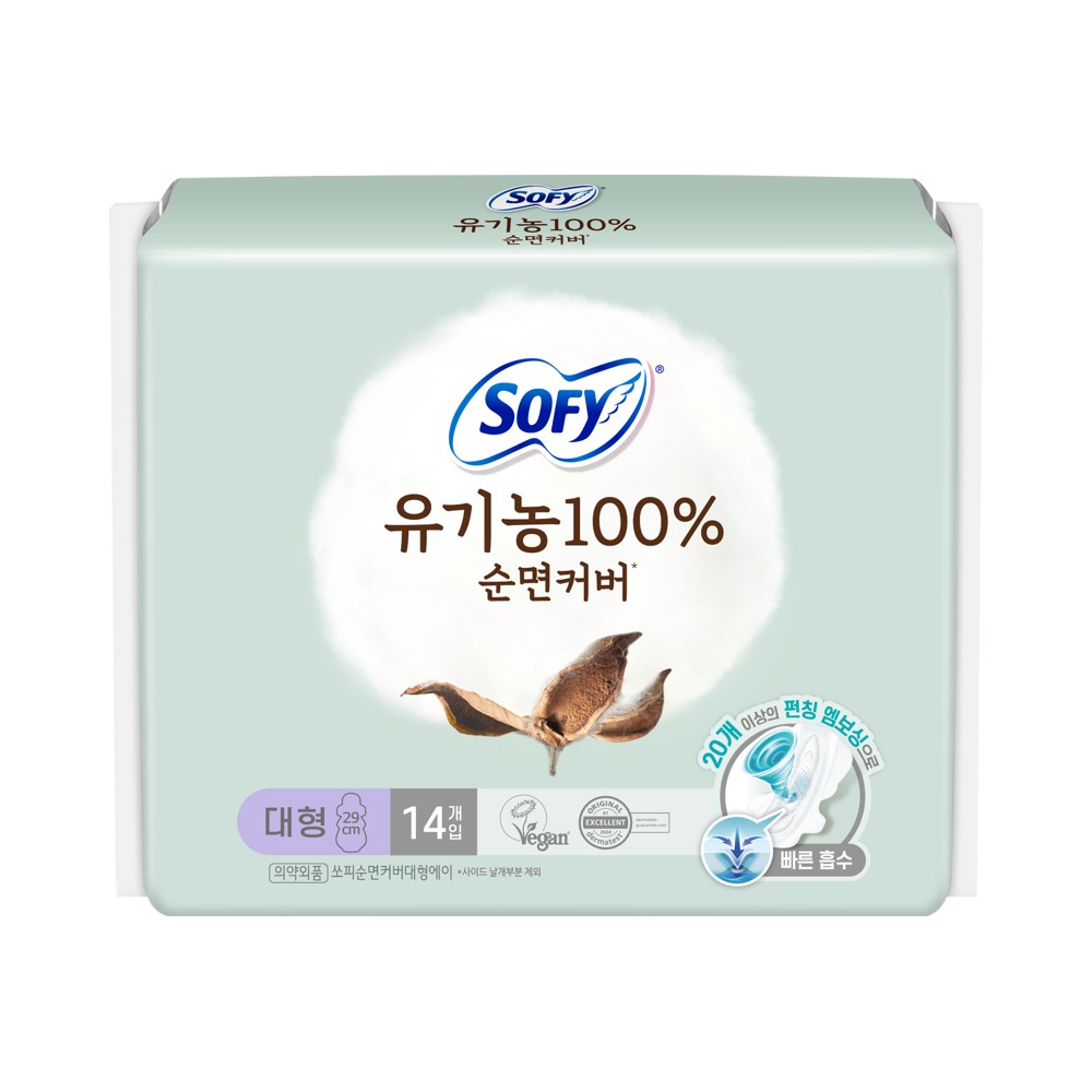 쏘피)유기농대형14P