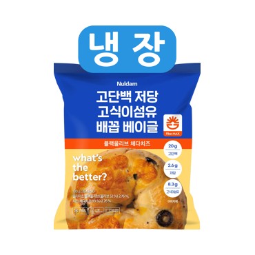 널담)블랙올리브베이글