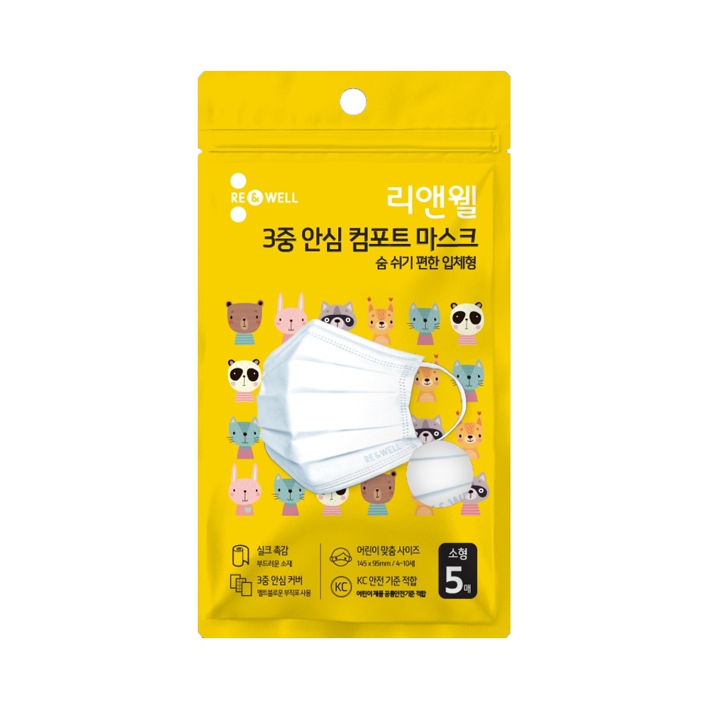 리앤웰)키즈마스크흰색5P