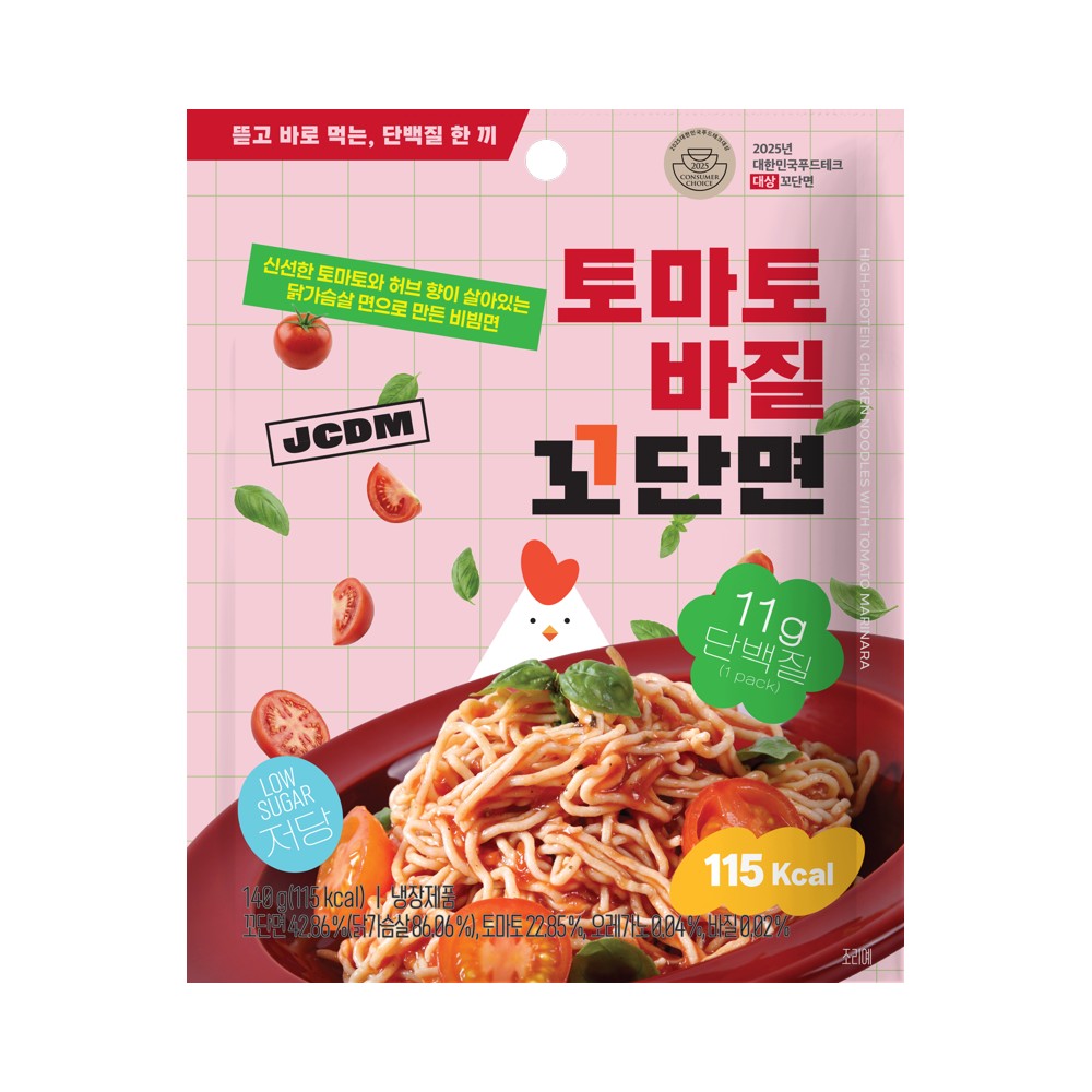 에쓰)토마토바질꼬단면