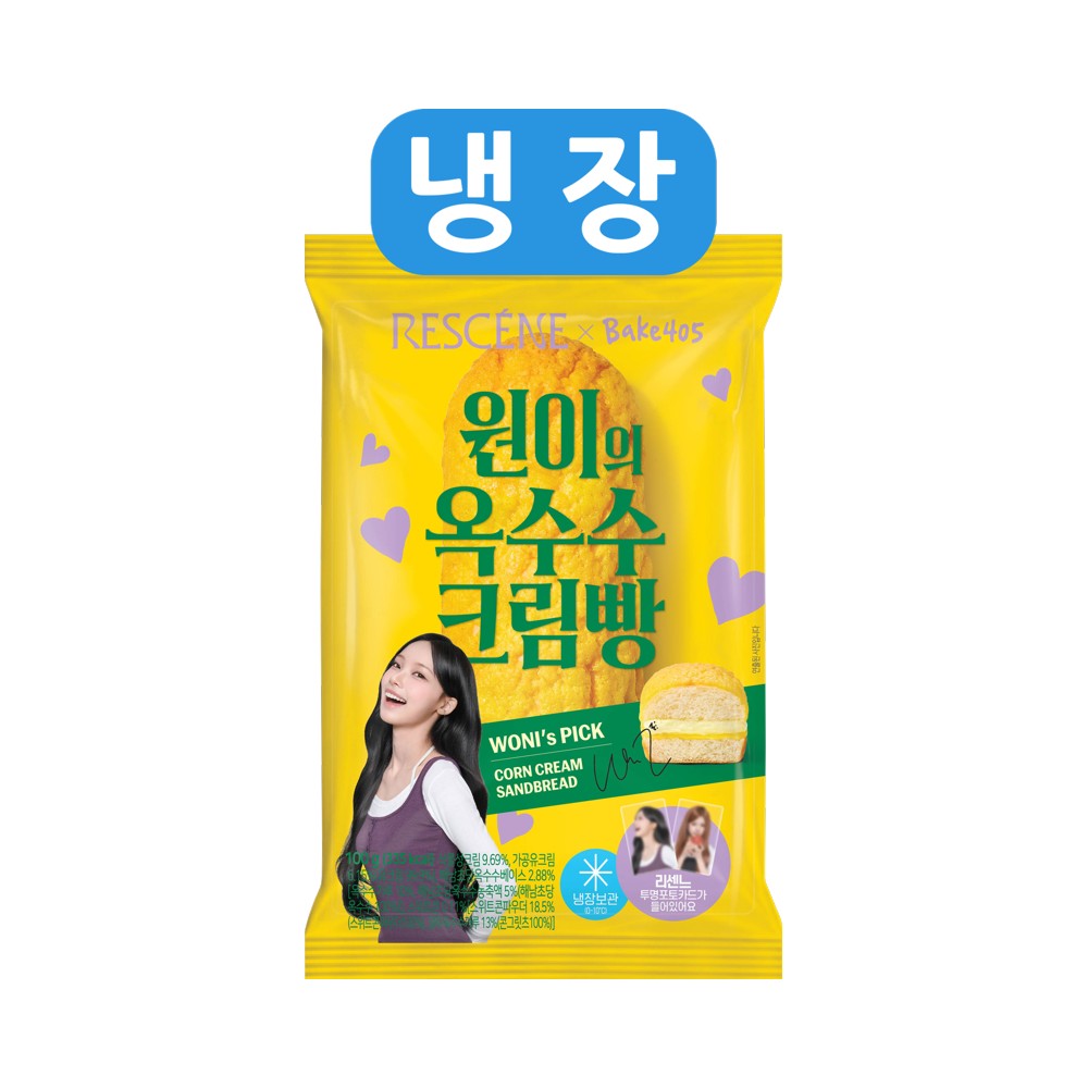 원이의 옥수수크림빵 포장