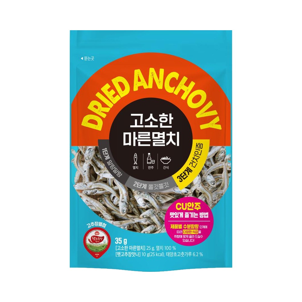 바다원)고소한마른멸치35g