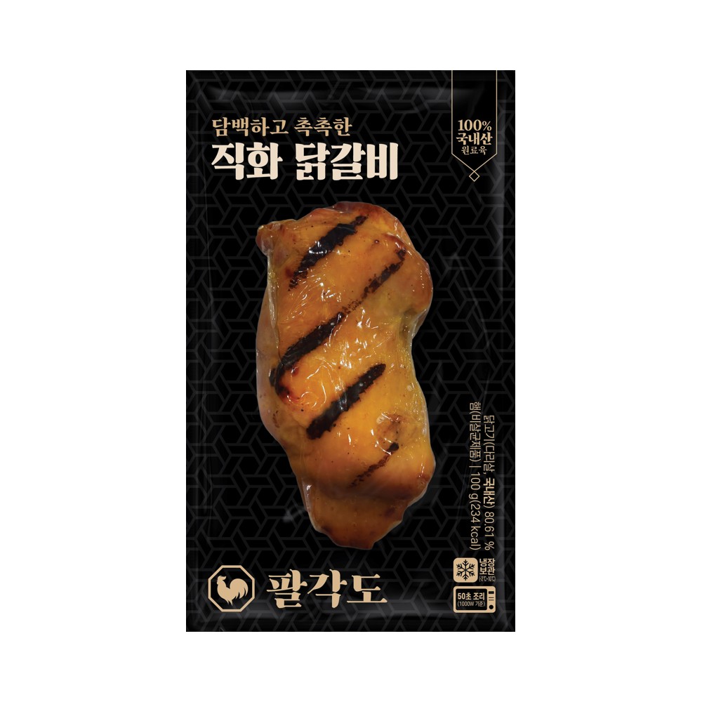 유피)팔각도직화닭갈비